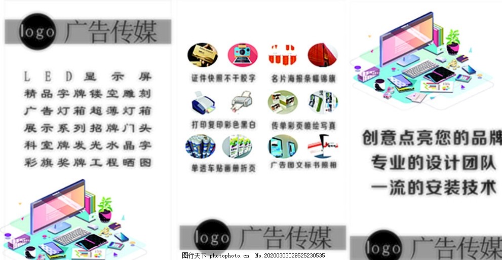 广告图文店业务单