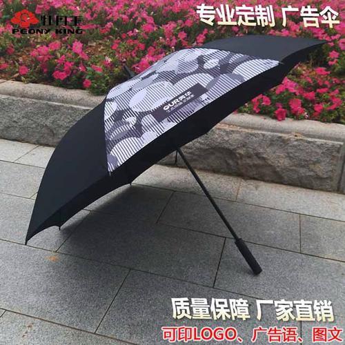 02-25广州牡丹王伞业主营业务:广告